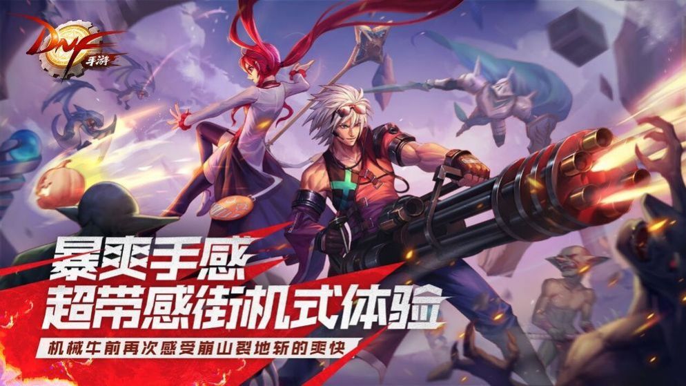 DNF续作Project DW官方游戏正式版