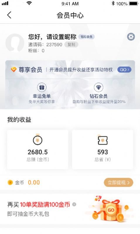 优品淘金app安卓版最新下载