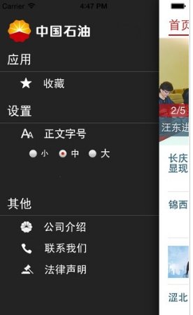 中油即时通信app手机下载安装最新版本