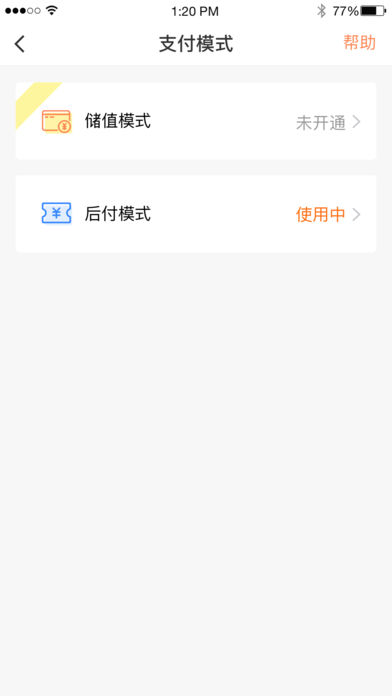 西宁智能公交app官方手机下载安装最新版