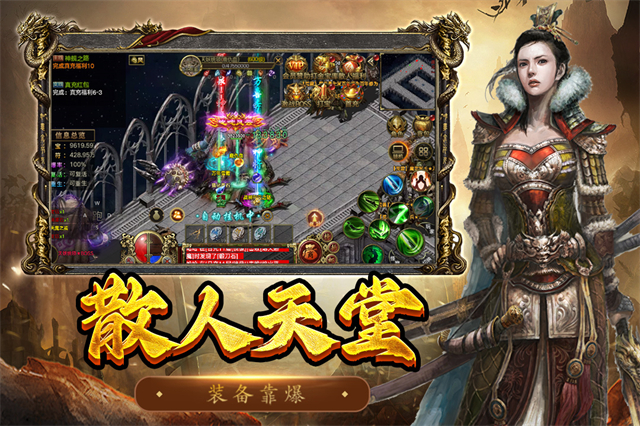 屠龙争霸传奇