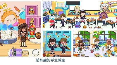 迷你校园梦幻城镇游戏官方版