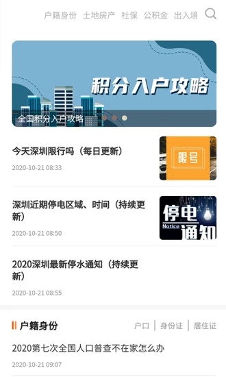 本地宝app官方下载