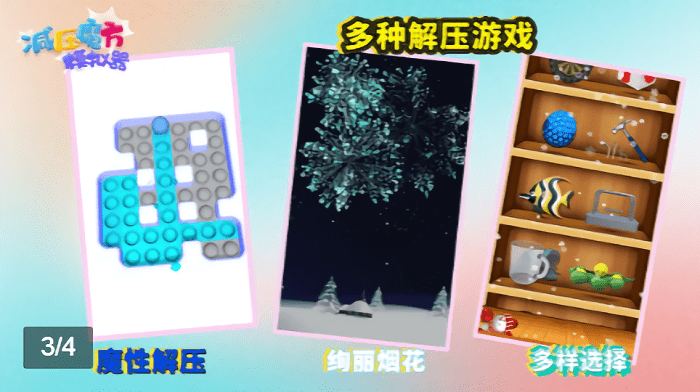 减压魔方模拟器游戏