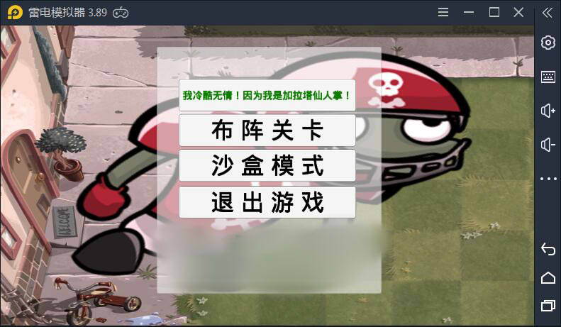 宅宅萝卜做的游戏ew最新版 v3.0