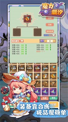 魔力潮汐游戏官方版