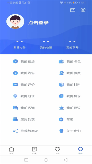 冀时办app