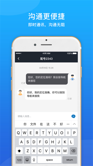 365约车车主