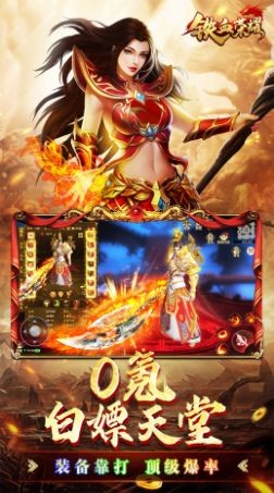 铁血荣耀魂环打金传奇手游官方版