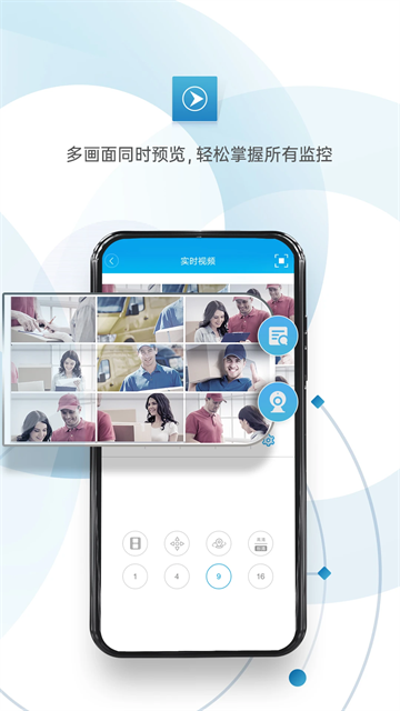 监控眼app