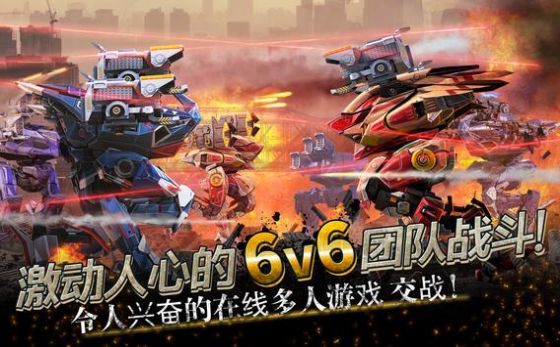 战争机器人前线游戏手机版免费版