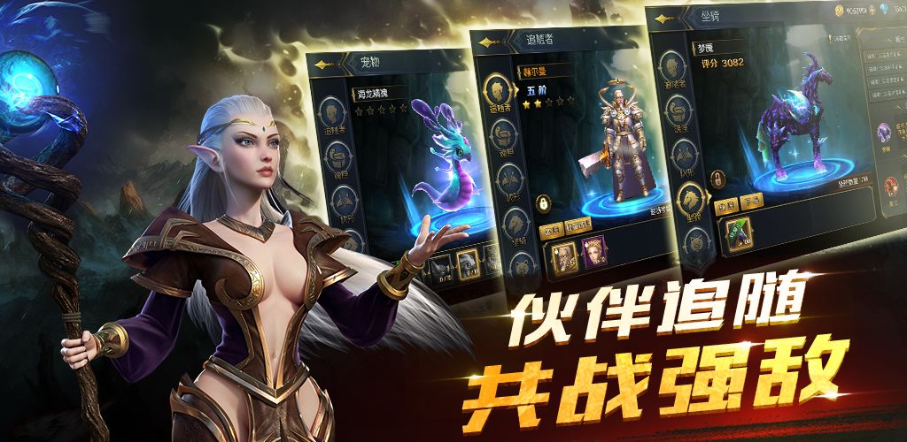 命运女神手游官方最新版