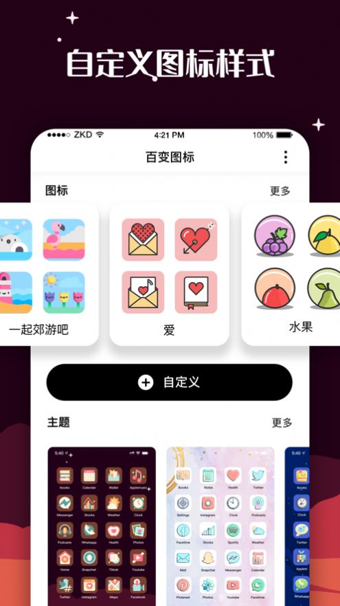 百变图标下载华为app最新版