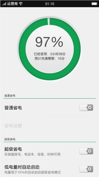 oppo安全中心app(Security Center)