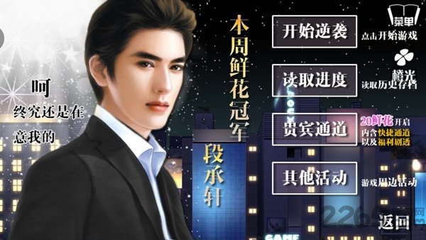 逆袭之星途闪耀完结版