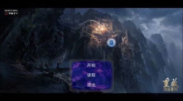 盗墓笔记南海王宫游戏安卓版