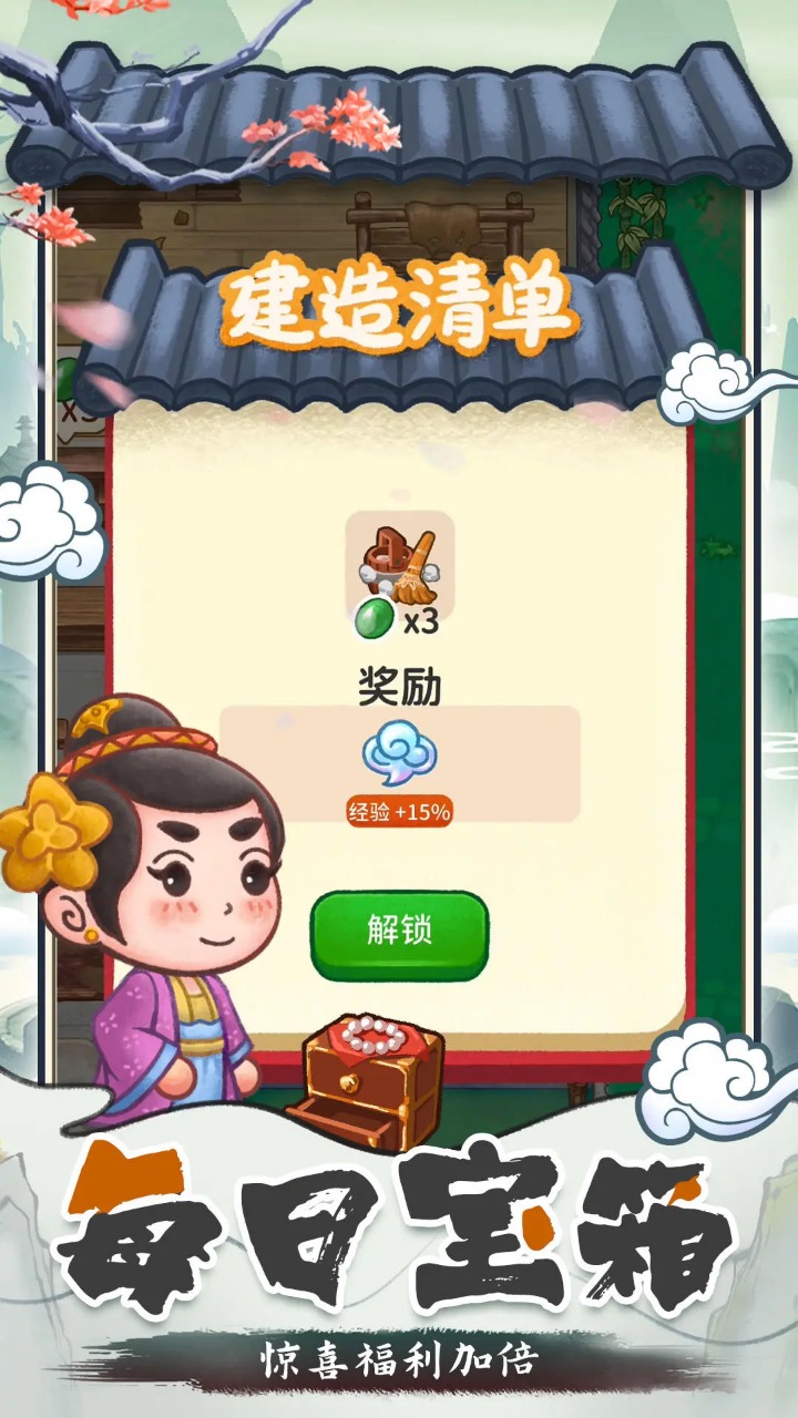 我在古代开客栈游戏官方版