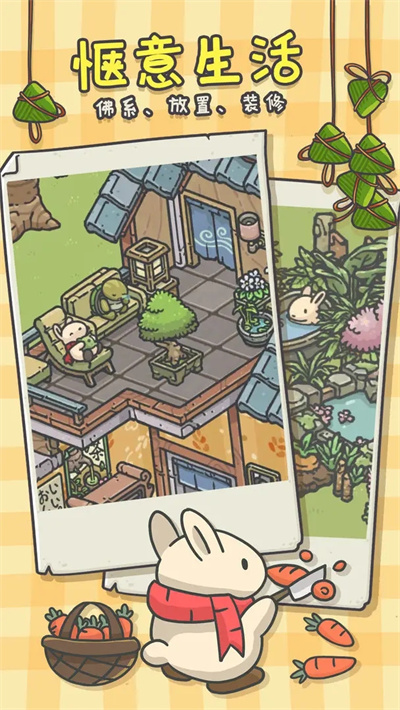 月兔漫游中文版