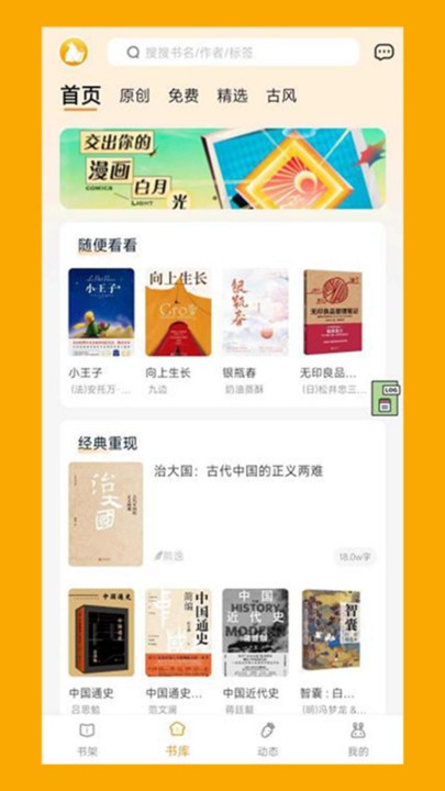 阅兔文学app