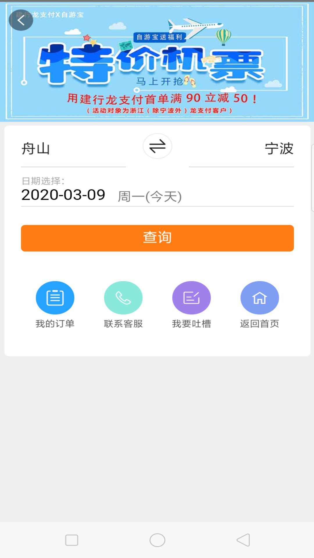 自游宝官方app最新版