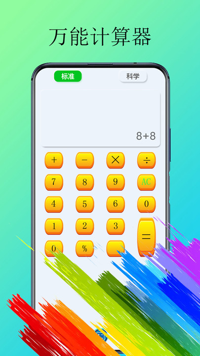 体脂计算器app官方版