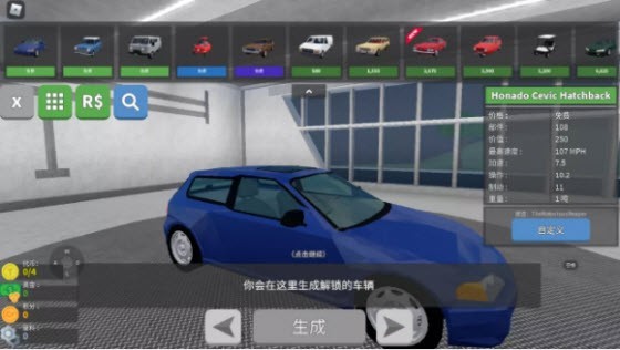 罗布乐思汽车破坏模拟器游戏安卓版