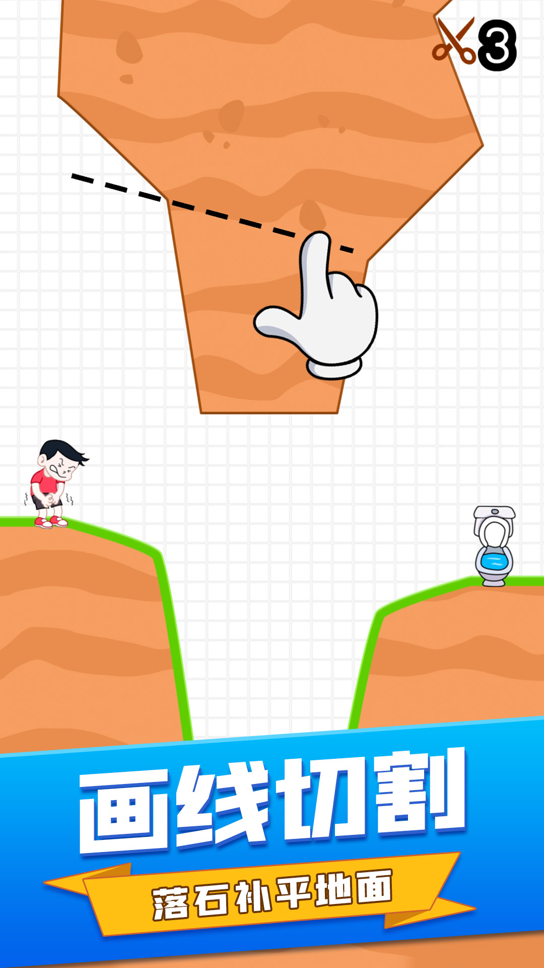 画线消除游戏手机版