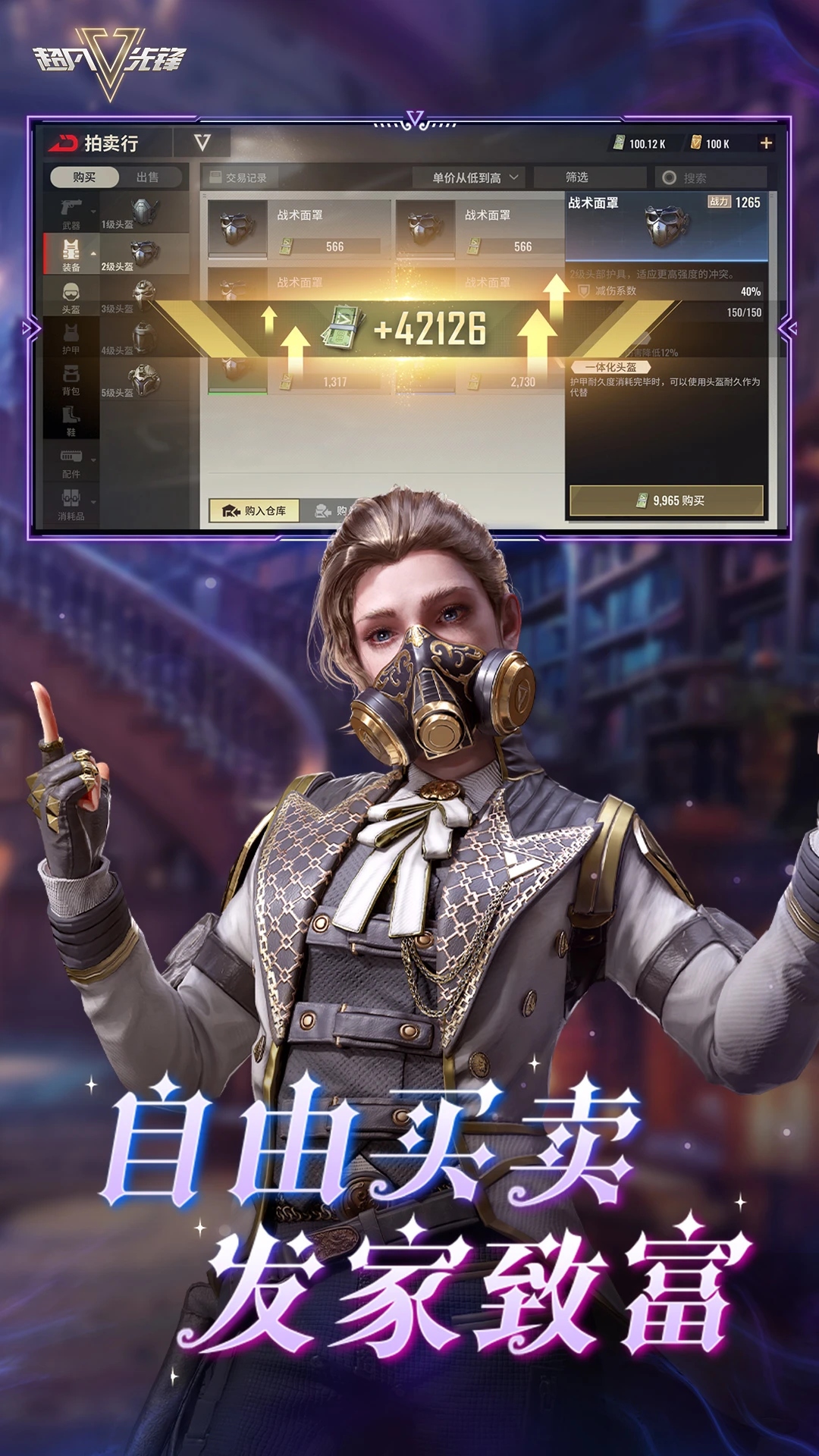 超凡先锋小米渠道服