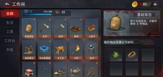 末日生存法则2游戏最新版 v2.1.3
