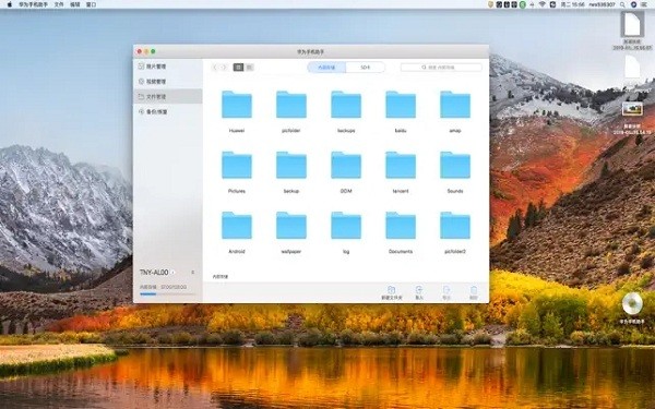 hisuite华为手机助手Mac版