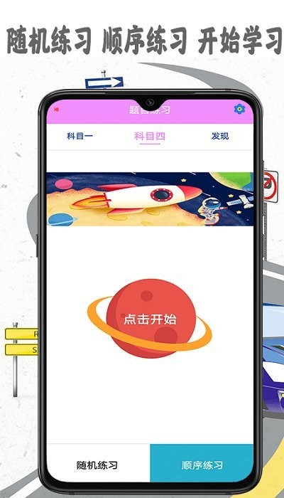 考驾照精灵app(更名模拟驾照考)