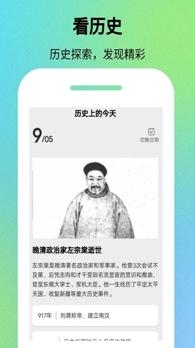 嗨看看app
