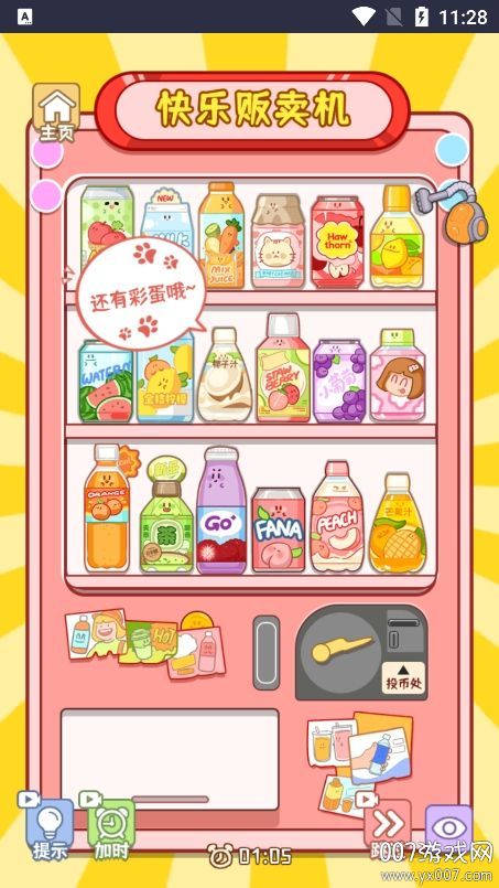 萌宠收纳屋游戏下载免费版