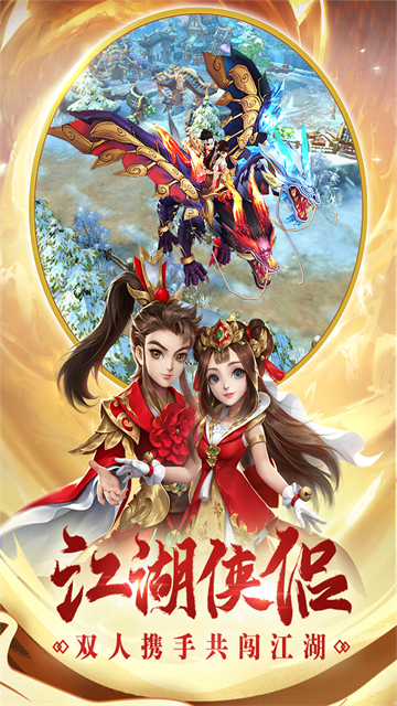热血神剑4399官方版