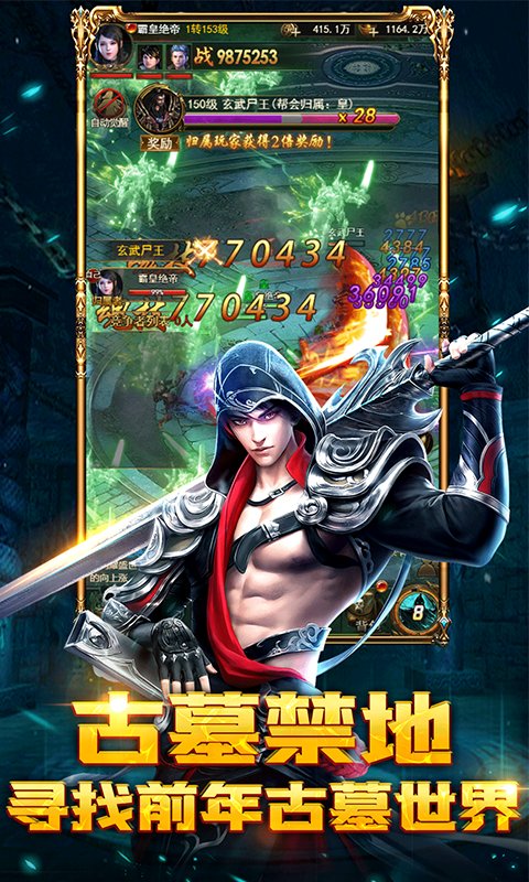 摸金校尉之西夏迷踪手游