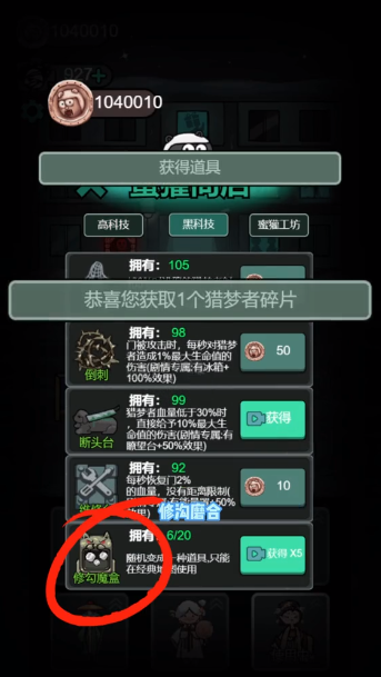 躺平发育2.5.0版本无2025下载安装