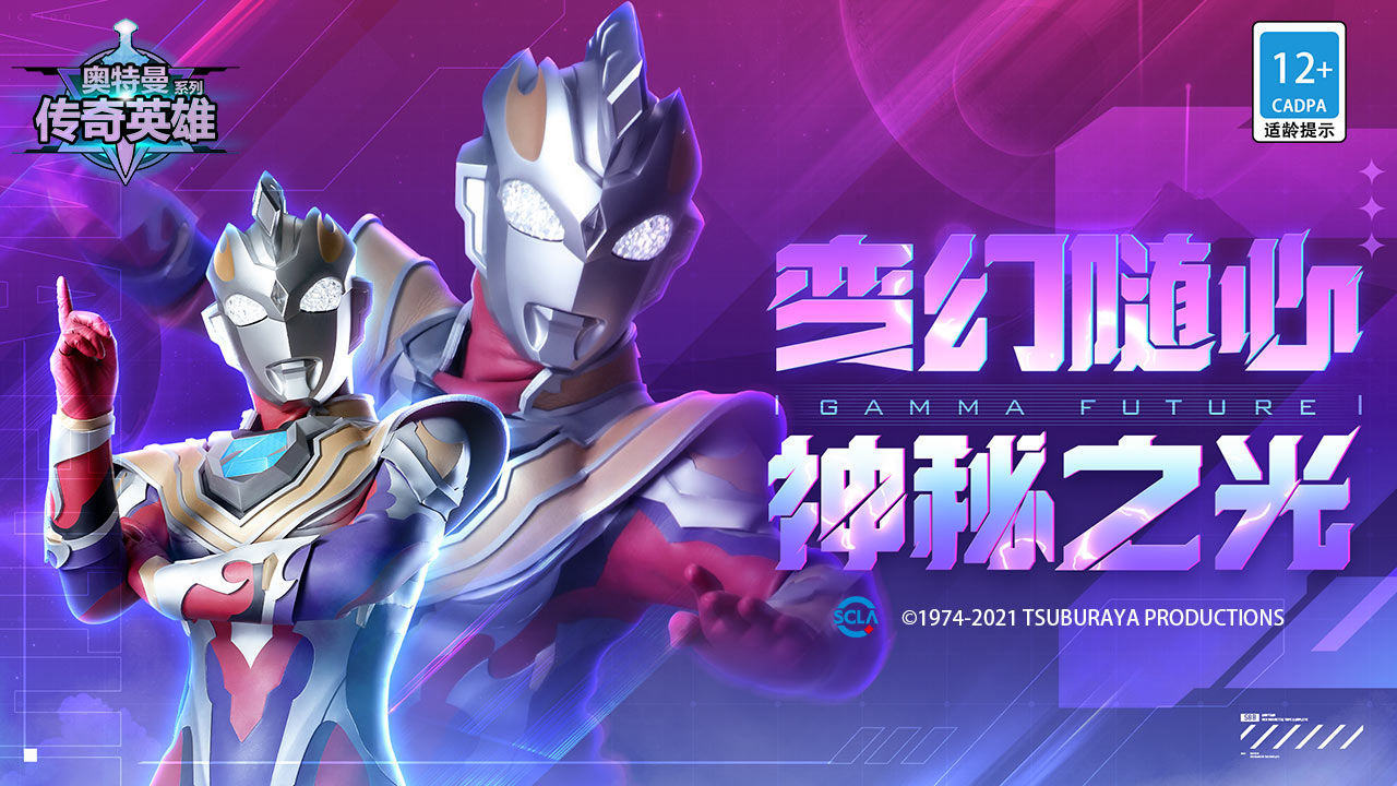 奥特曼传奇英雄最新存档版5.04399下载安装2024