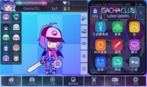 Gacha club edition游戏 ios 最新版