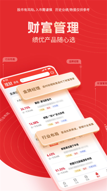 国海证券手机版