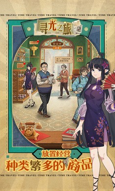 寻光之旅测试服2022最新官方下载安装