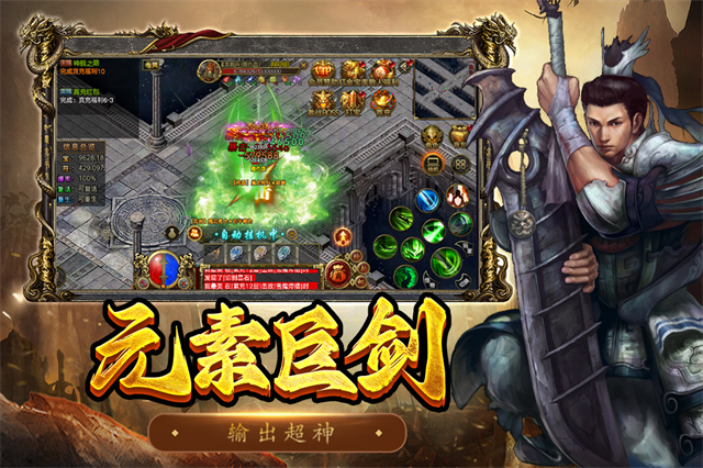 屠龙争霸传奇