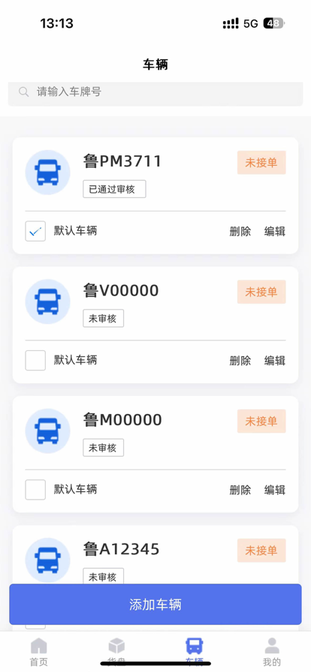 云港通2.0最新版本