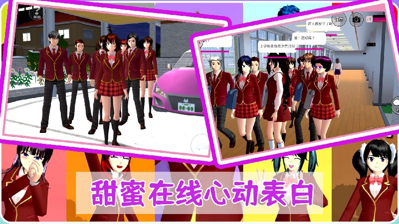 动漫高校夏日恋爱游戏安卓版