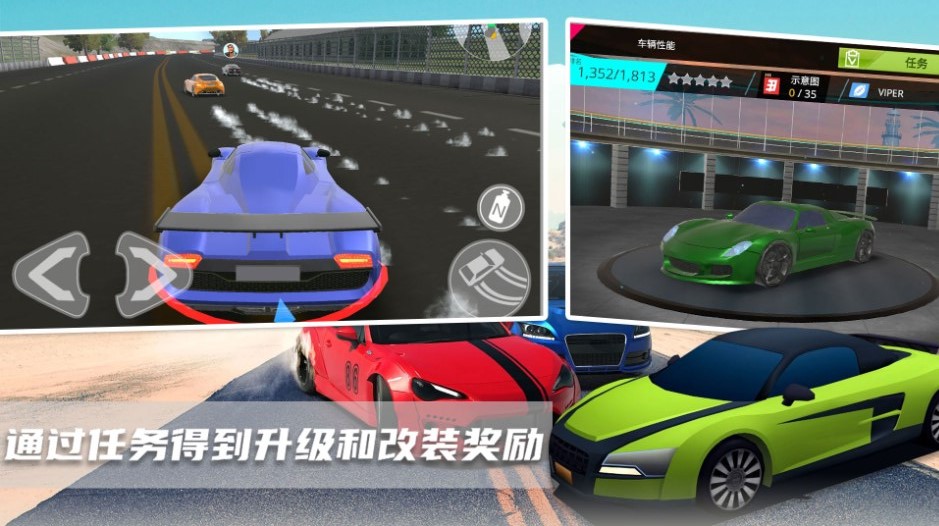 超级迷你飞车安装手机版