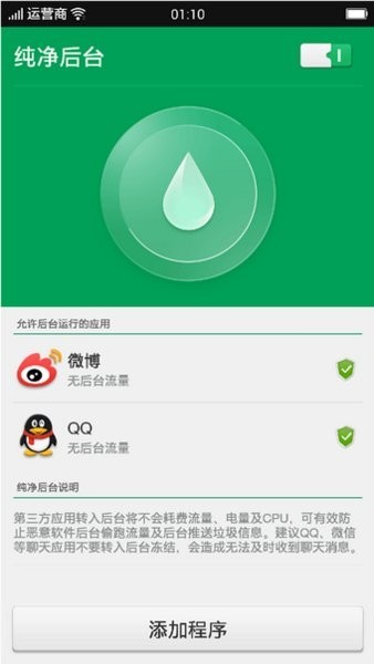oppo安全中心app(Security Center)