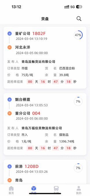 云港通2.0最新版本