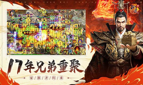 原始征途手游正式版