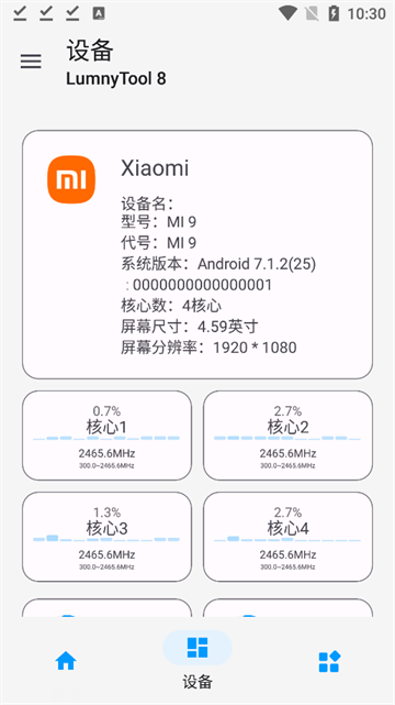 lumnytool画质助手