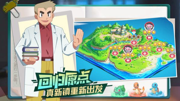 口袋精灵觉醒手游最新版 v2.1.0.42665