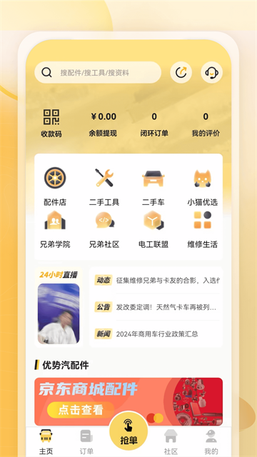三兄弟app